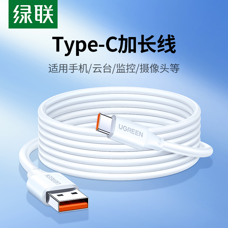 Greenlink Extended Data Cable 3.2m in 1 Compatible with Huawei, Xiaomi, Ezviz, Android USB to Type-C Camera Surveillance Super Extended Mobile Phone Car Type-C Super Fast Charging Cable 6A5 Greenlink Extended Data Cable 3.2m in 1 Compatible with Huawei, Xiaomi, Ezviz, Android USB to Type-C Camera Surveillance Super Extended Mobile Phone Car Type-C Super Fast Charging Cable 6A5