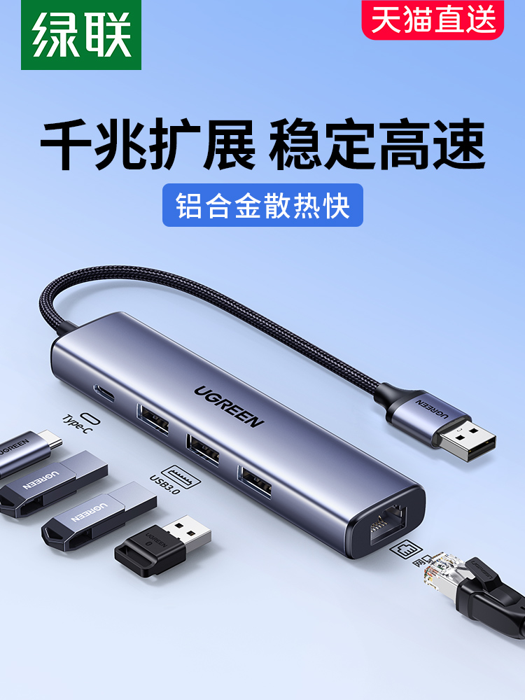 Giao diện chuyển cáp mạng màu xanh lá cây Trạm chuyển đổi cổng USB sang Ethernet để kết nối card mạng có dây Gigabit để mở rộng mạng đầu nối typec băng thông rộng máy tính để bàn máy tính xách tay điện thoại di động NAS đầu nối usb đầu nối micro usb Đầu nối USB