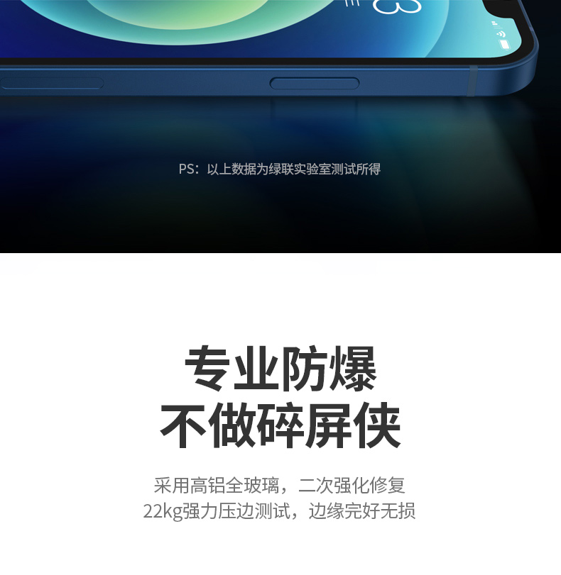 绿联iPhone防窥磨砂钢化膜2片装