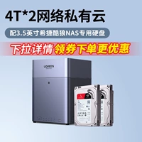 8T версия ★ с 4t*2 Hagimi Cool Wolf Nas Диск