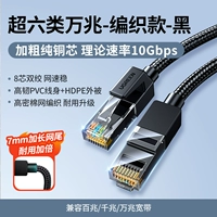 Супер шесть тысяч знаков [ткацкая модель-черная]