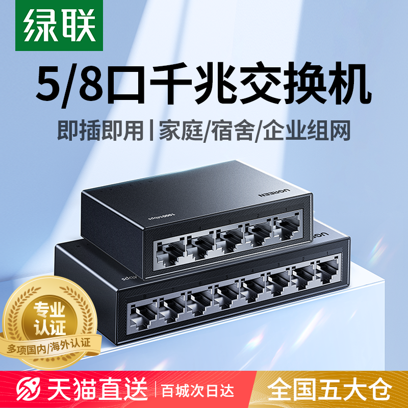 Greenlink ギガビットスイッチ 5/8 5ポート PoE ネットワークルーター 10G ネットワークケーブル ブロードバンド ホームネットワークポート 同時インターネットアクセス マルチインターフェース 1対2 1対4 4変換拡張スプリッター