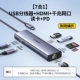 【7-в-1】USB3.0x2+HDMI+гигабитный сетевой интерфейс+кардридер+PD