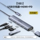 【5-в-1】USB3.0x3+HDMI+PD
