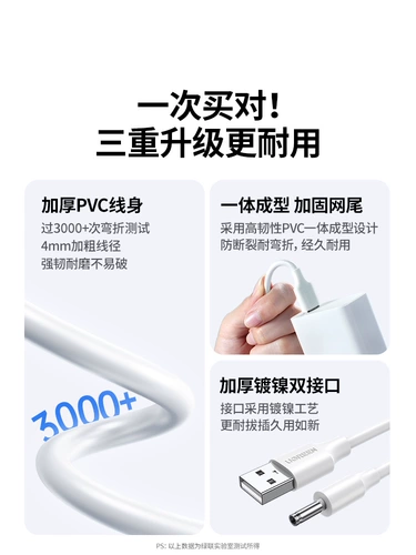 绿联 DC, зарядный кабель, универсальная настольная лампа, игрушка, блок питания, зубная щетка, очищающее молочко для умывания, 3.5мм, 5v