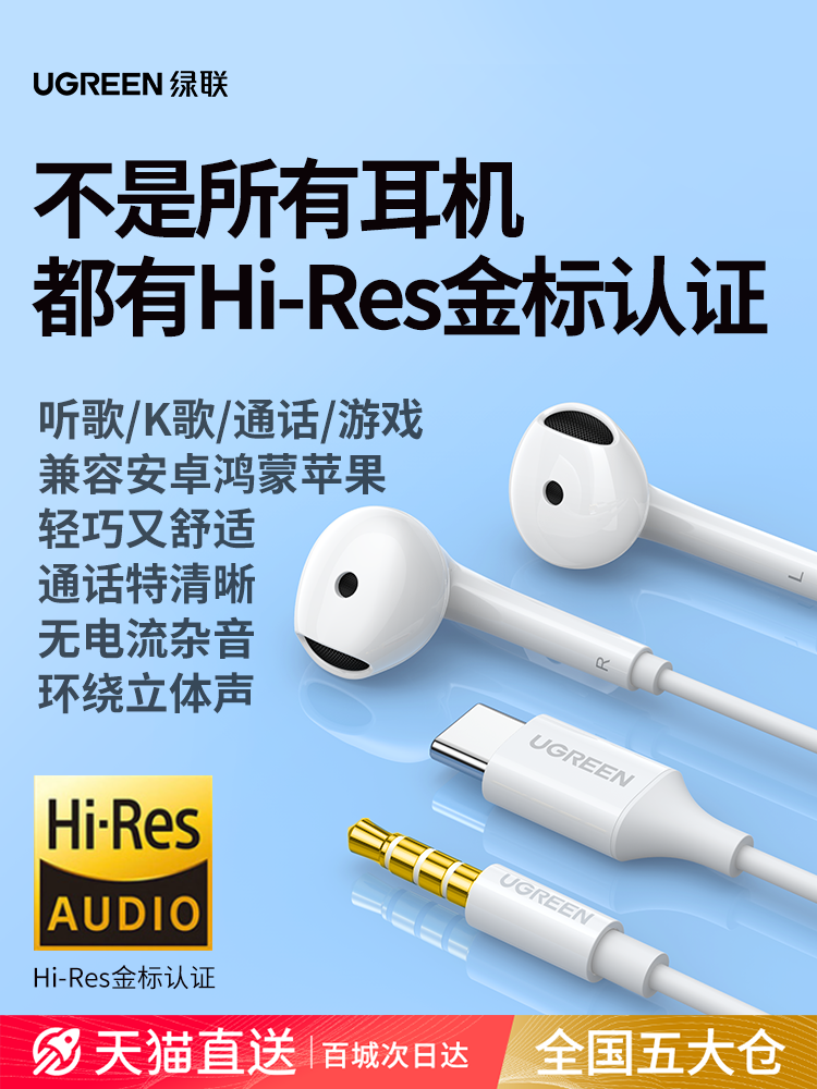 Greenlink Wired Headphones Type-C High-Quality Round Hole Computer Compatible with Huawei, Xiaomi, Apple 16, iPhone 17