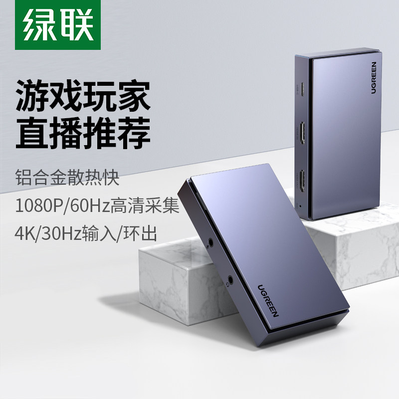 Green Union video acquisition card hdmi mobile phone single counter camera camera push stream 4K HD game live special-Taobao