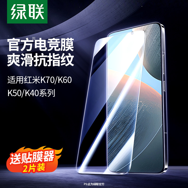 Green Union applicable red rice K70 steel chemical film K70Pro mobile phone film K60 Full Screen high-definition k60pro anti-blue light glass k60 to revered version K50 protective film redmik40 sticker
