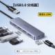 USB3.0 [окрашенная версия] USB3.0x4+блок питания/кабель Type-C, длина кабеля 0,15 м