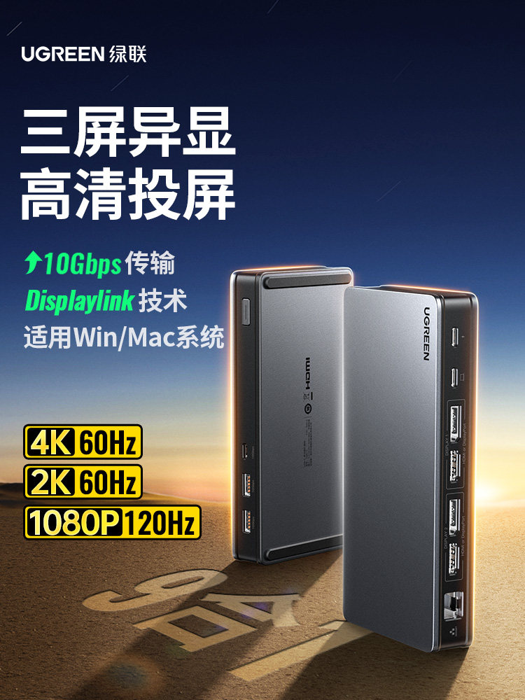 Greenlink Three-Screen Simultaneous Display Desktop Docking Station Typec to HDMI Expansion Dp Multi-Screen Display Displaylink Screen Projection Conversion USB Accessories Suitable for MacBook Pro M4 Laptop