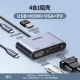【4 -IN -1 Алюминиевая оболочка】 typec to hdmi+vga+pd+usb3.0