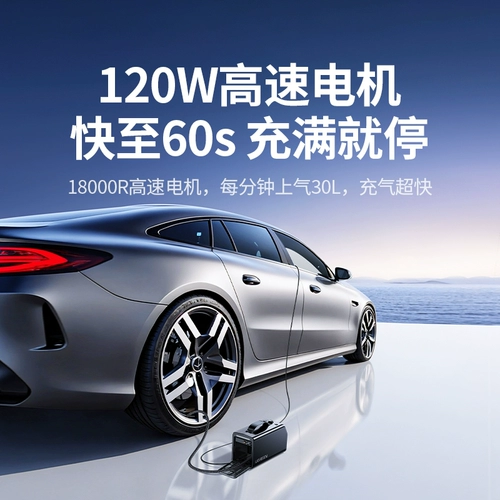 绿联 Электрический воздушный насос, шины, надувная зажигалка