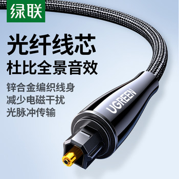Greenlink Fiber Optic Audio Cable Spdif Digital Output Speaker Amplifier Cd Player Sound Bar Tv Audio Connection Cable