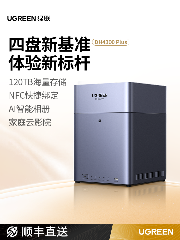 Greenlink Private Cloud Dh4300Plus Four-Bay Nas Home Network Storage Personal Cloud Ai Home Hard Drive Server Mobile Nfc One-Touch Connection Photo Album Backup Mobile Tablet Expansion