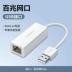 Cổng USB sang mạng Green Alliance có dây với giao diện rj45 Đầu nối mạng Gigabit Card mạng máy tính Bộ chuyển đổi băng thông rộng TypeC với cổng cáp mạng Ethernet mở rộng trạm nối máy tính để bàn, máy tính xách tay, điện thoại di động đầu kết nối usb đầu chuyển usb sang 3.5 Đầu nối USB