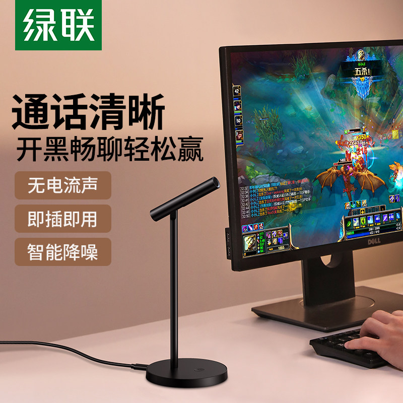 Green union microphone Computer desktop recording conference dedicated wired microphone Sing K song anchor live notebook usb universal YY voice chat Home desktop game noise reduction microphone