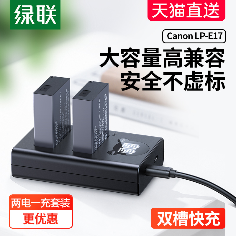 Greenlink 200D Camera Battery LP-E17 works with Canon 750D 800DEOS RP 2nd Generation 850D 760D Charger 77DM3 M6mark2 X8i M5 lpe17 Accessory Micro Single