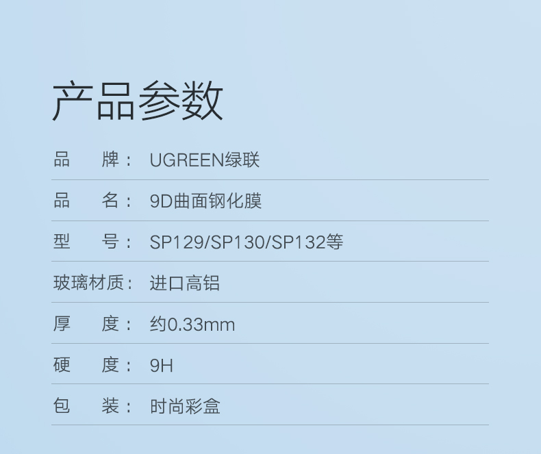 绿联10/10Pro钢化膜小米通用