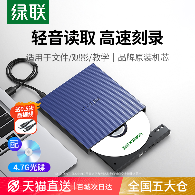 Greenlink 外付け光学ドライブ DVD バーナー ノートパソコン 外付け USB 読み取り CD モバイル ディスク プレーヤー
