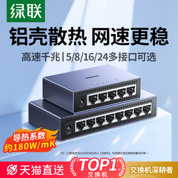 Greenlink Switch Gigabit 5/8/16/24 Port 10g 2.5g Network Splitter Poe Power Supply Network Cable Optical Modem Router Switch Converter Multi-Interface 4 Expansion Splitter 100m Broadband Monitoring