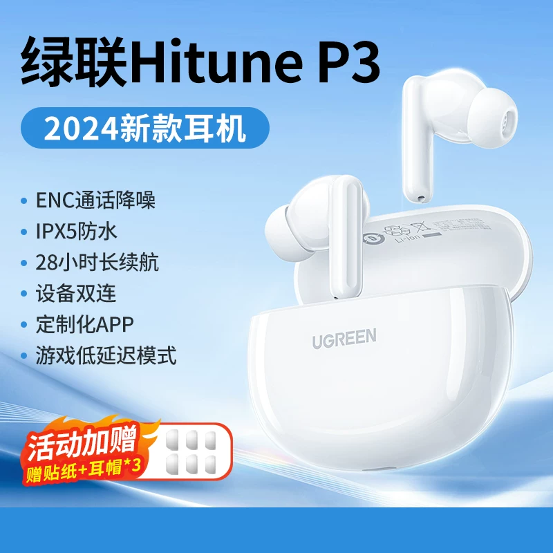 Ушиные Bluetooth-наушники P3 от Ugreen внутриканальные беспроводные спортивные 2025 новый звук изоляция подходит для Apple Huawei Xiaomi