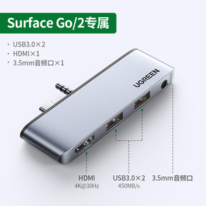 绿联适用于Surface Pro4/5/6扩展坞7微软Go2平板电脑拓展USB接口HDMI连接电视显示器投影仪转接头配件HUB转换