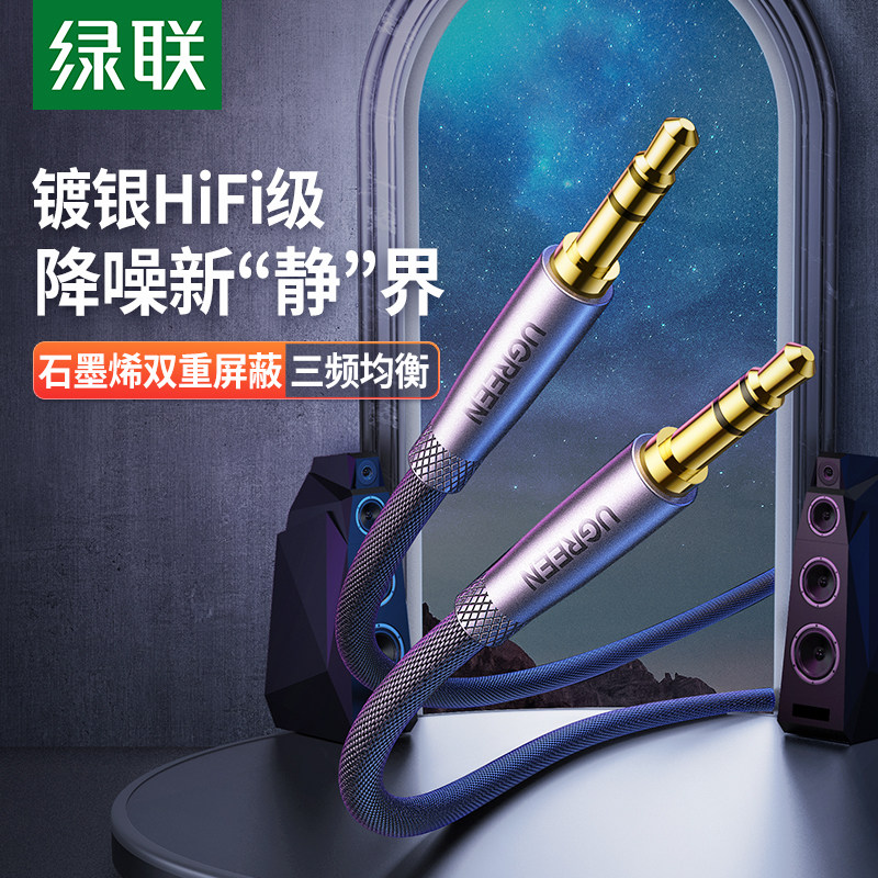 Greenlink aux audio line car with 3.5mm mobile phone output adapter cable silver-plated to recorder car car car aus computer data conversion speaker male-to-male audio headset double-end plug cable