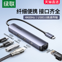 Greenlink expansion dock typec expansion hdmi conversion head usb splitter 3 thunderbolt 4 network cable transfer multi-port accessories suitable for macbook pro apple air Huawei iPa