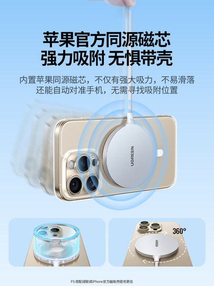 애플 아이폰에 적합한 녹색 네트워크 무선 충전기 애플 아이폰 16Pro15max Xiaomi 14 휴대폰 헤드폰 데스크탑 Qi 충전 magsafe15w 빠른 충전 케이블베이스 보드 브래킷 자기 충전기