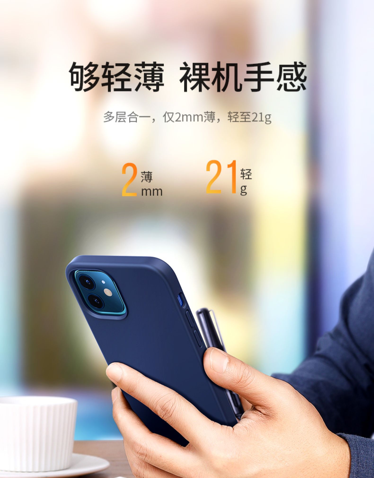 绿联 iPhone12全系列 液态硅胶手机壳 图11