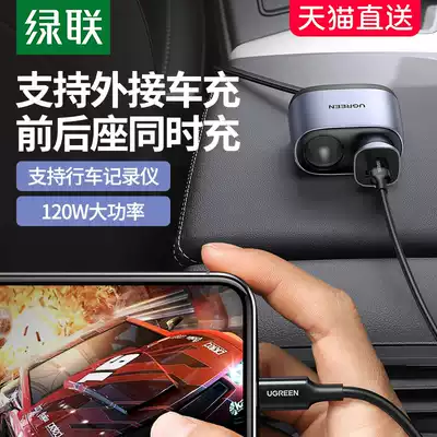 Green union car charger fast charging car charger one tow three expansion port cigarette lighter conversion plug multi-function one tow two