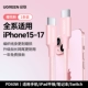 Применимо ко всем моделям Apple 17–15 серий [Официальная ткань ★60 Вт, Sakura Pink]