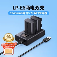 LP-E6 [Две батареи и комплект для двойной зарядки] 1940 мАч + безопасность 3C + двойная сертификация CIPA ✅ Полное декодирование совместимо с оригиналом — никаких всплывающих окон
