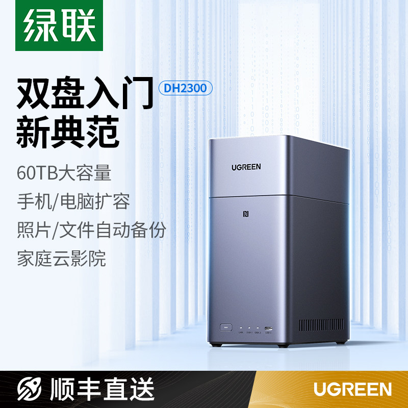 Green Union Private Cloud DH2300 сетевое хранилище NAS с двумя отсеками OpenClaw локальное развертывание lobster personal cloud AI домашний сервер жестких дисков резервное копирование фотоальбомов расширение мобильного телефона и планшета