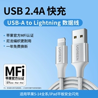 Подходит для безопасного зарядного устройства для льда Apple 5-14 [A-L | Aurora Silver] с алюминиевой оплеткой в корпусе? Официальная сертификация Apple MFi