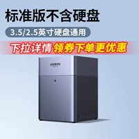 Стандартное издание ★ 3,5/2,5-дюймового жесткого диска универсально