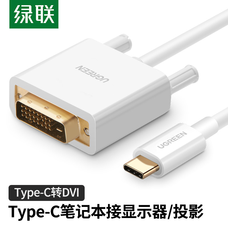 Green Union Type-C-to-DVI switching line high-definition transmission line notebook connected display projector pitch-screen line suitable for Apple MacBook Huawei MateBook computer
