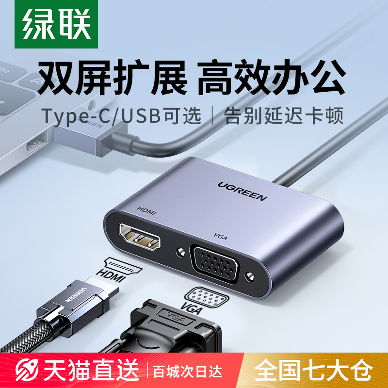 Green United USB3 0 to hdmi converter vga turn typec multi-mouth projector high-definition throw screen external display TV notebook computer connection wire external graphics card adapter extension dock