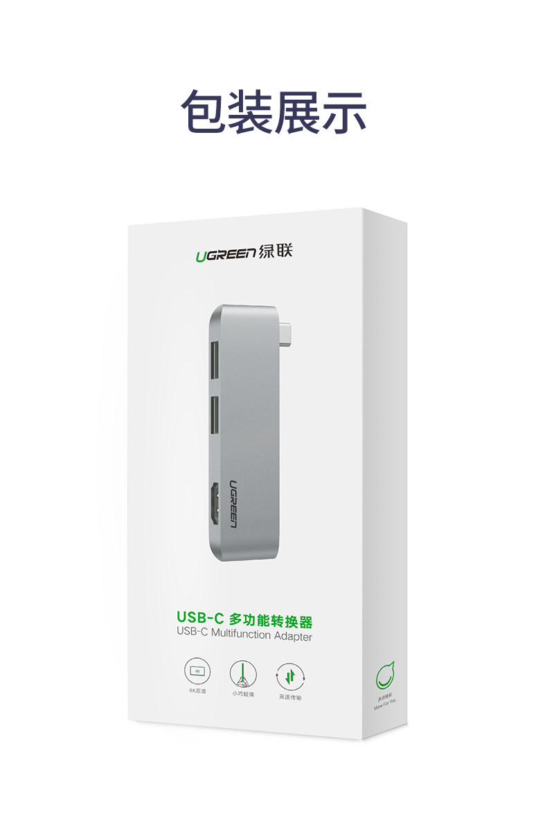 绿联Type-C扩展坞，适用于苹果macbook华为matebook