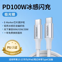 Подходит для быстрой зарядки Apple 15-17, чувствительной к льду [CC | Aurora Silver] Низкотемпературная быстрая зарядка мощностью 100 Вт? Защита обновления чипа электронного маркера новая машина