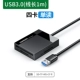 USB3.0 [Четыре карты одиночного чтения] 1M