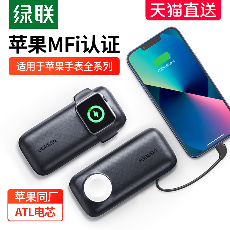 Green Union Mobile charging 10000 milliaman own line MFi certified wireless magnetic attraction Fast charge suitable for Apple watches applewatch7 6 5iphone13 12 small