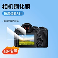 R6II/R6IⅢ [импортное антизерновое покрытие профессионального уровня ⭐ взрывозащищенное, устойчивое к царапинам и сверхпрозрачное] 1 шт.