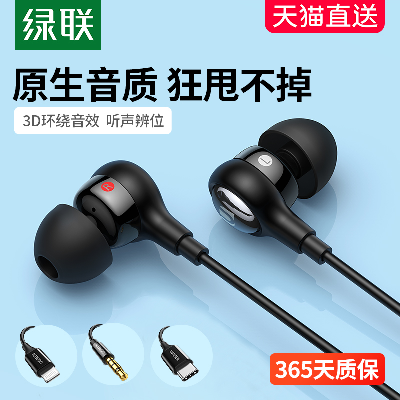 Green Union wired headphone round hole typec connector in ear style high sound quality 3 5mm head for Xiaomi apple 13iphone12 Honor oppo Huawei vivo red rice game