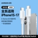 Apple, iPhone17, плетеный, белый, 100W