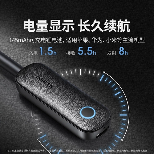 绿联 Aux Bluetooth -приемник -трансмиссия преобразовать аудио 3.5 Audio Special Adadted к телевизионным гарнитурам