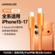 Применимо ко всем сериям Apple 17–15 [Официальный тканый ★60 Вт Xingyu Orange]