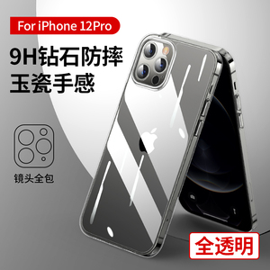 绿联iPhone12ProMax手机壳12玻璃适用于苹果12Pro手机透明防摔12mini镜头全包摄像头钢化钻石硬壳不发黄男薄