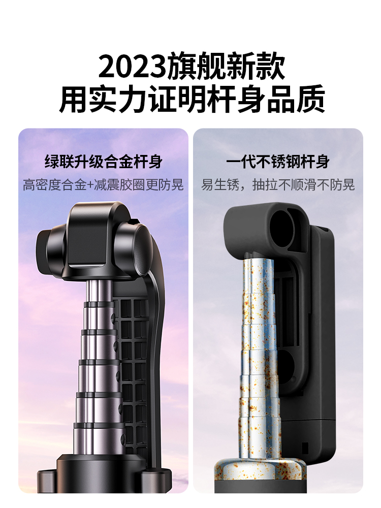 绿联2023新款自拍杆支架三脚架一体式便携手机防抖蓝牙手持拍摄自拍器神360度旋转多功能稳定器直播摄影2022