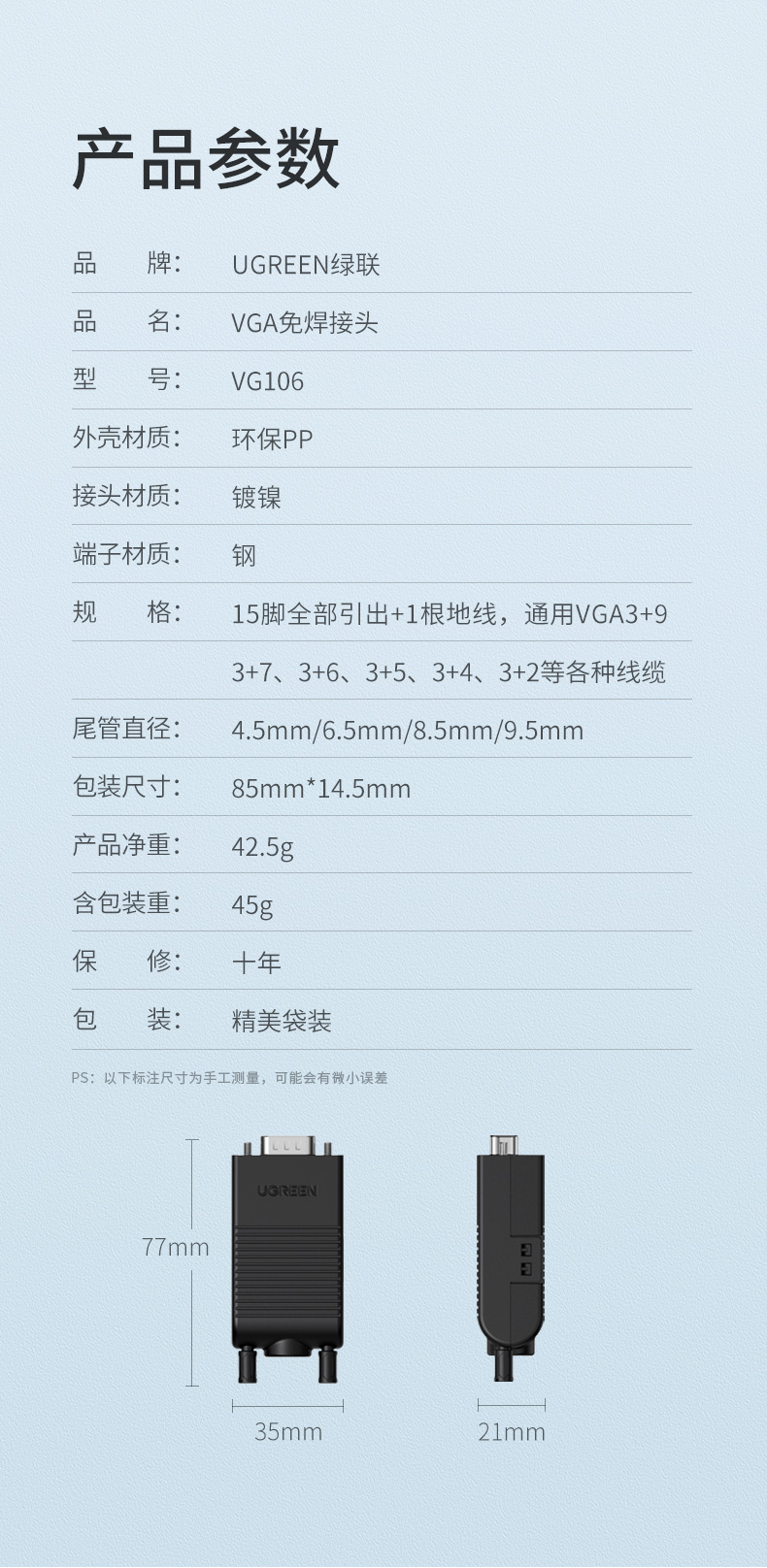 绿联vga免焊接头公3+6+9连接器3排15针DB15